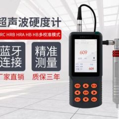 KY280超聲波硬度計(jì)洛氏布氏便攜式筆式測(cè)量硬度計(jì)維氏硬度儀器儀表